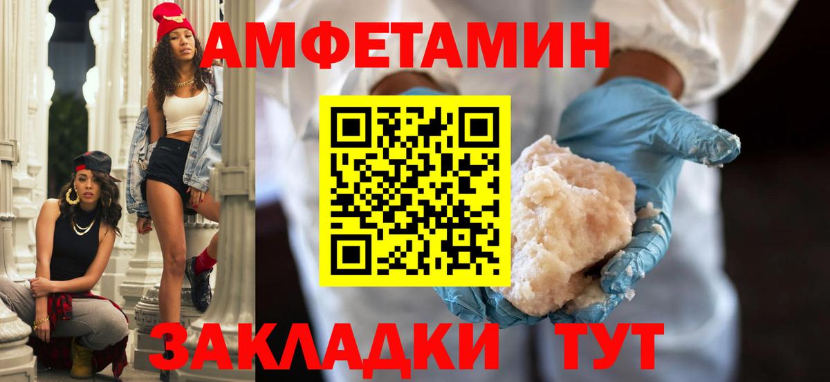 Майский  АМФЕТАМИН  Вход с VPN  АМФЕТАМИН Premium 