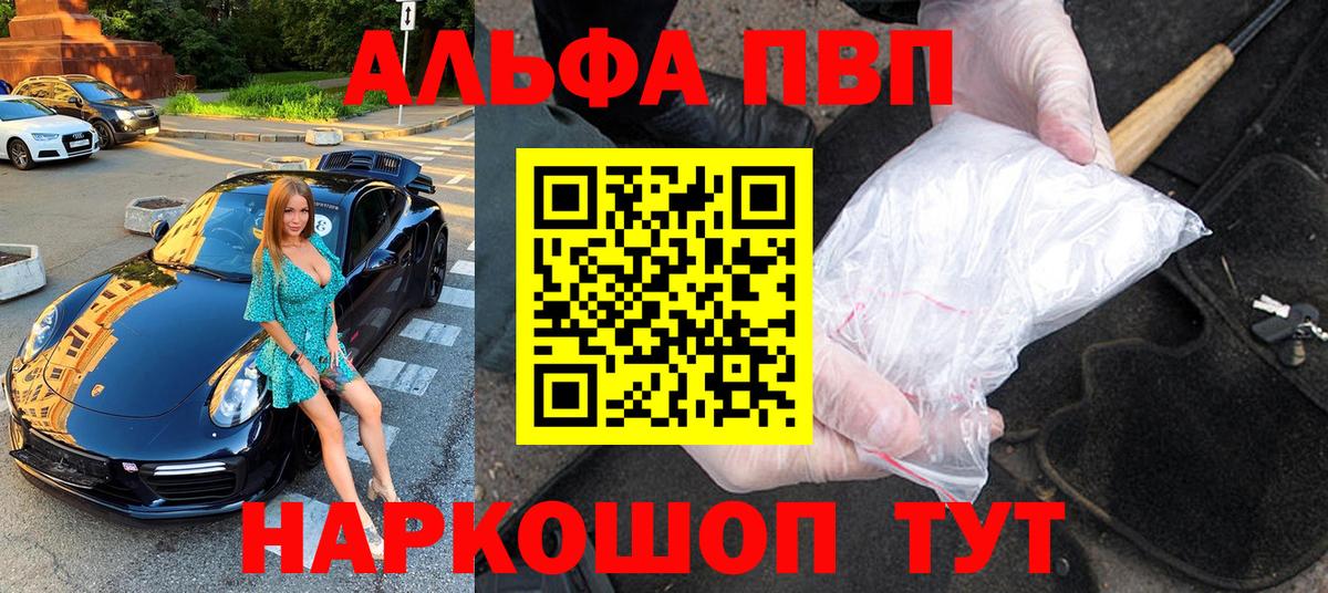 A-PVP крисы CK Майский