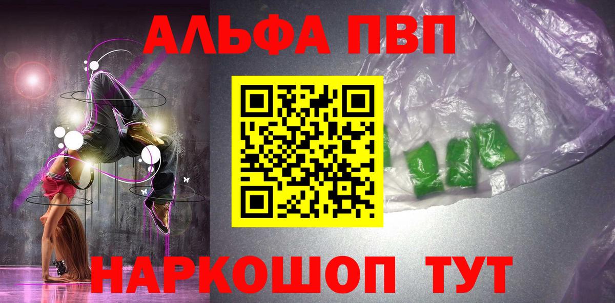 Майский  APVP СК КРИС  A-PVP  Вход с VPN  цены наркотик  A-PVP мука 