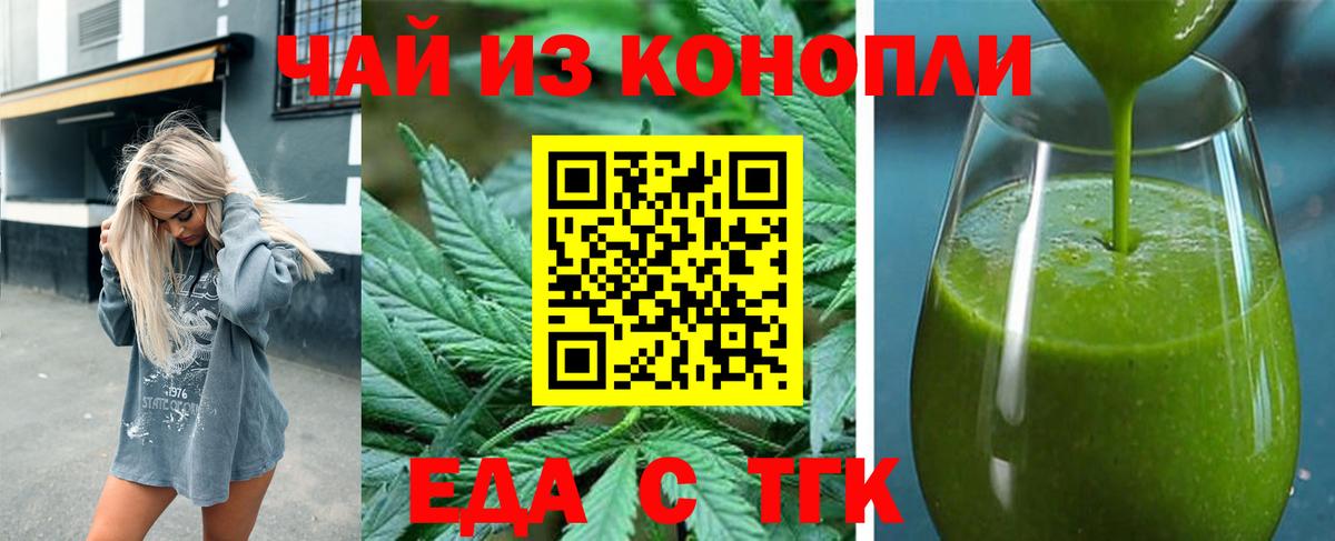 Печенье с ТГК конопля Майский