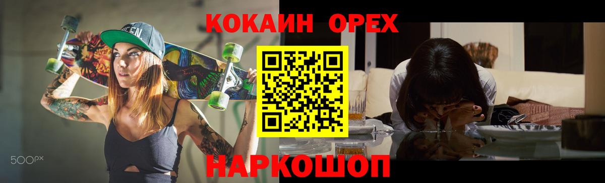 КОКАИН Columbia  купить наркотик  Вход с VPN  Cocaine  Майский  КОКАИН Columbia 