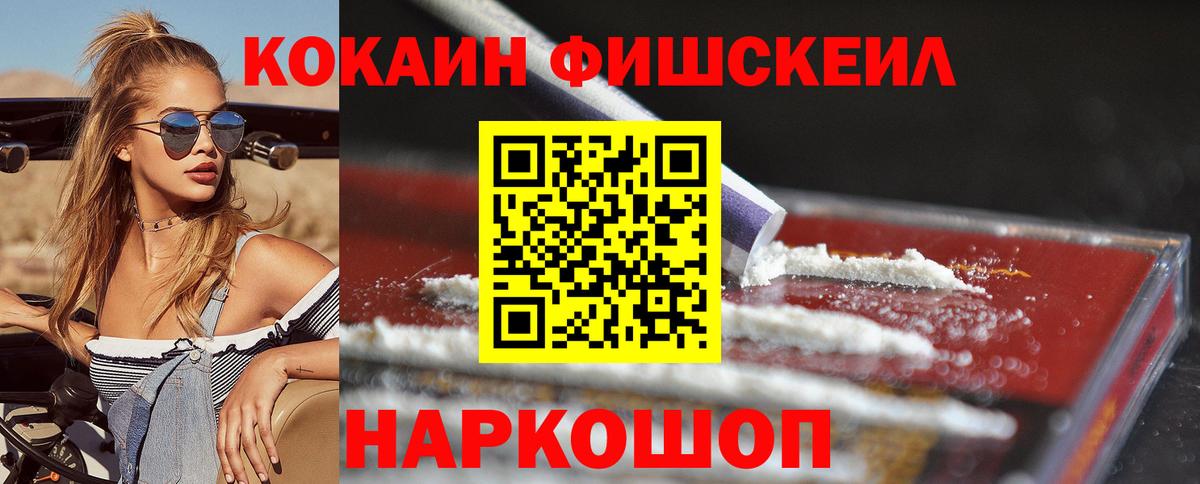 Кокаин 99% Майский