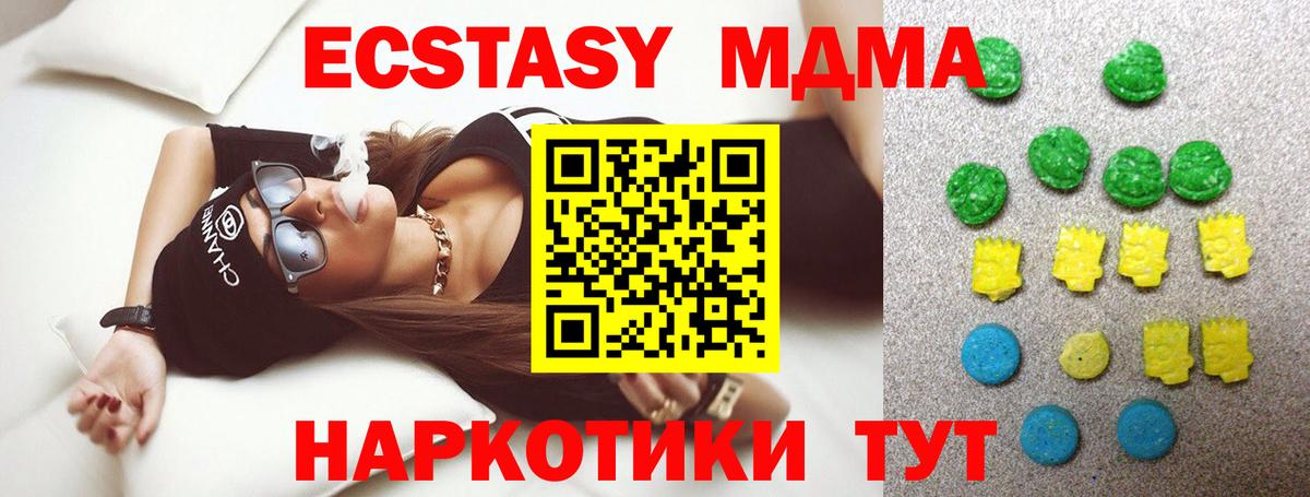 Майский  Ecstasy mix  Экстази бентли  как найти закладки  Вход с VPN 