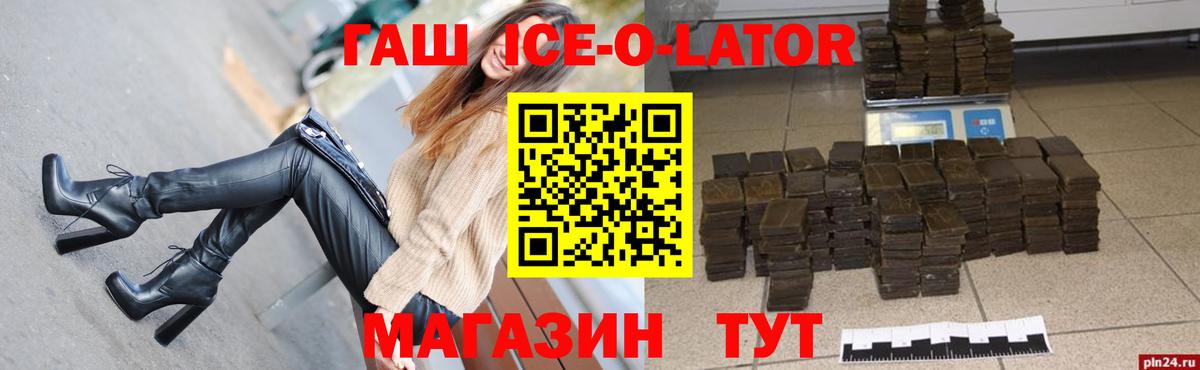 ГАШИШ хэш Майский