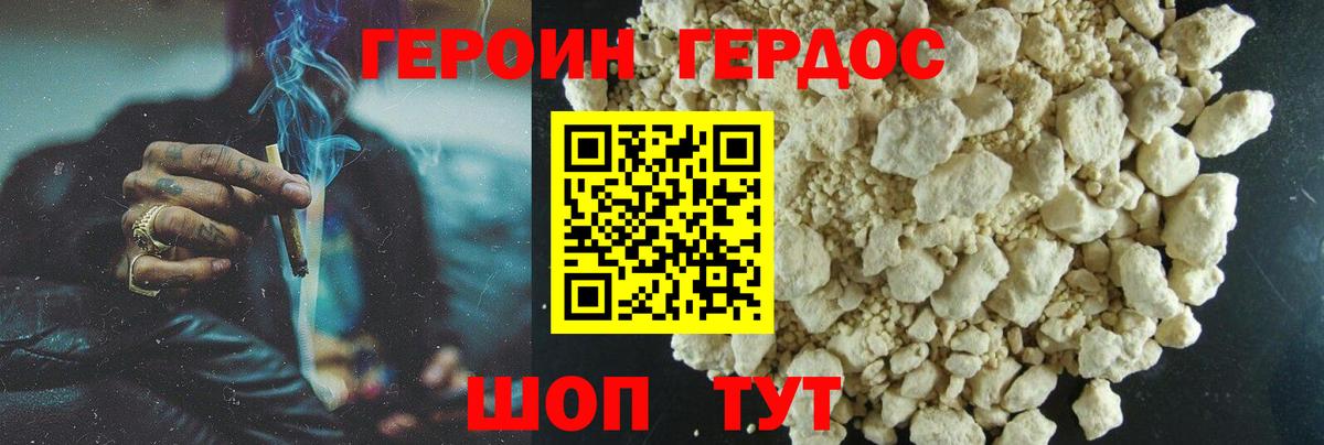 Майский  Героин афганец  Вход с VPN 