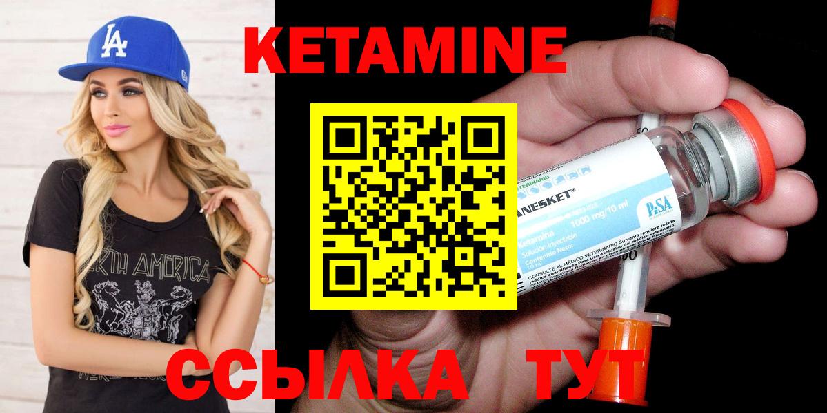 Кетамин ketamine Майский