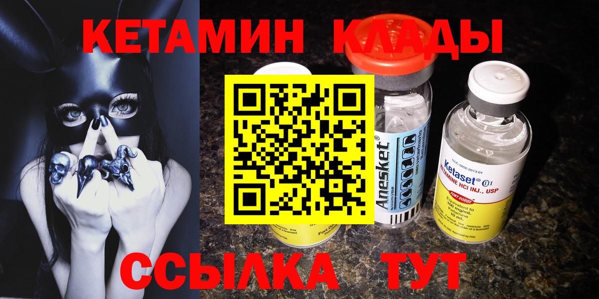 КЕТАМИН VHQ  КЕТАМИН ketamine  Вход с VPN  Майский 