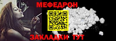 мефедрон Ирбит