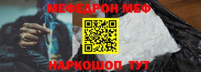 мефедрон Ирбит
