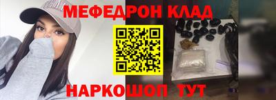 мефедрон Ирбит