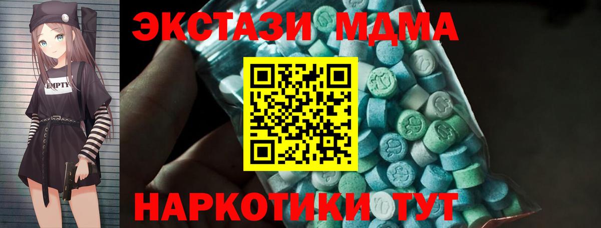 МДМА crystal  Вход с VPN  Майский  МДМА  MDMA VHQ 