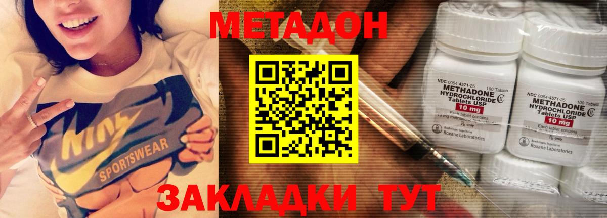Метадон мёд  Вход с VPN  кракен зеркало  площадка клад  Майский  МЕТАДОН мёд 