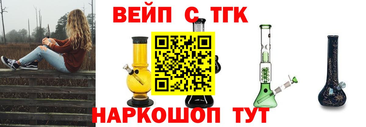 ТГК концентрат  ТГК гашишное масло  Майский  Вход с VPN 