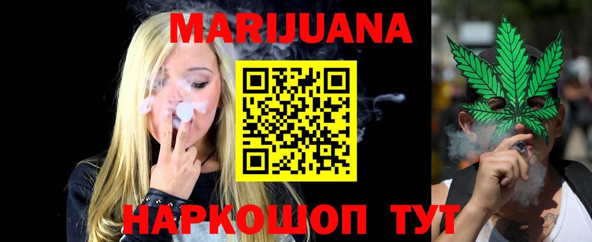 МАРИХУАНА марихуана Майский