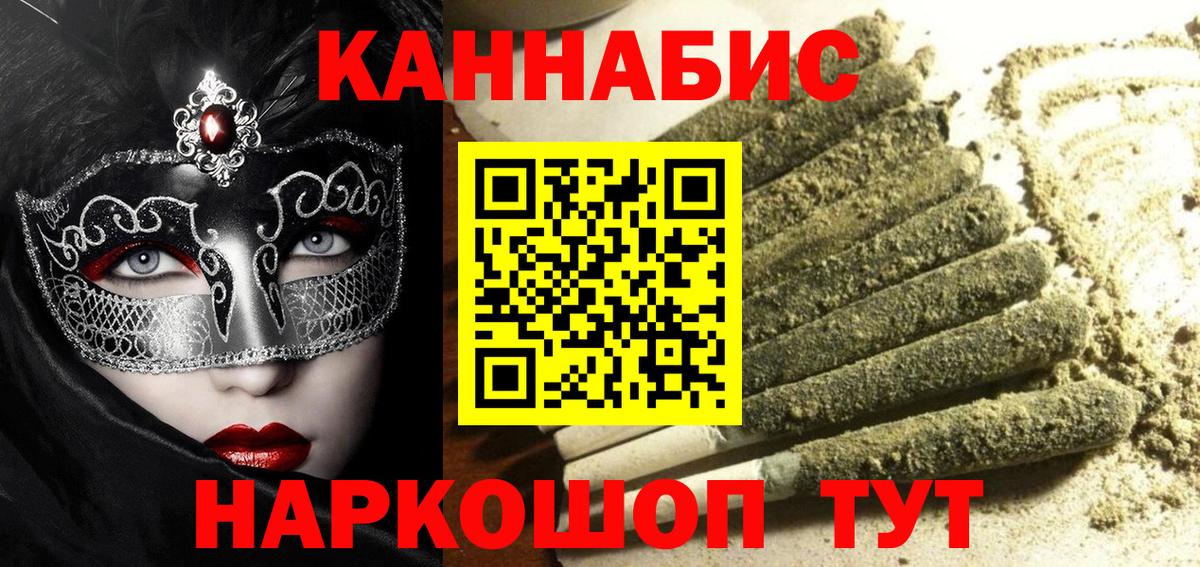 Бошки Шишки индика  Канабис сатива  Вход с VPN  Майский  Каннабис тримм  Каннабис MAZAR 